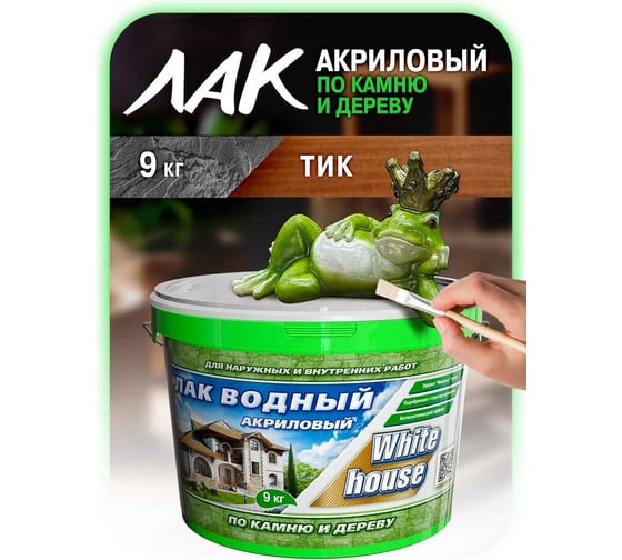Водный лак по камню и дереву White House (тик; 9 кг) 14461