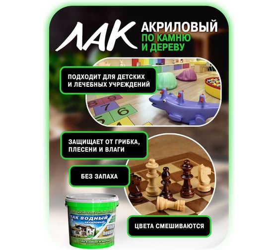 Водный лак по камню и дереву White House (дуб; 0.9 кг) 14451