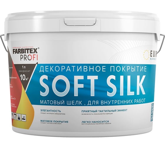 Декоративное покрытие FARBITEX PROFI Soft Silk матовый шелк, 4.5 л, 4300016196 1