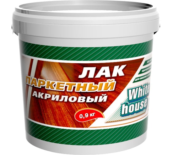 Акриловый паркетный лак White House 0.9 кг 14332
