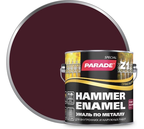 Эмаль по металлу PARADE Z1 гладкая RAL 3005 вишневый 2,5 л Лк-00006334