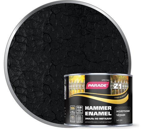 Эмаль по металлу PARADE Z1 молотковая 543-504 черный 0,45 л Лк-00002089