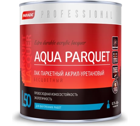 Лак акрил-уретановый паркетный полуматовый PARADE Professional L50 AQUA PARQUET 0,75 л Лк-00004105