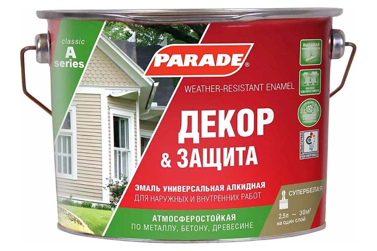 Эмаль глянцевая PARADE А3 Декор & Защита база А 2,5 л Россия 90001882476 -  выгодная цена, отзывы, характеристики, фото - купить в Москве и РФ