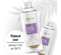 Аэрозольная акриловая краска в баллончике SIANA Provence для мебели, декора, металла, пластика, керамики, стекла, гипса, сухоцветов, цветов, радиаторов, быстросохнущая, первый снег (белый) SNP012