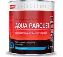 Лак акрил-уретановый паркетный глянцевый PARADE Professional L50 AQUA PARQUET 0,75 л Лк-00004103