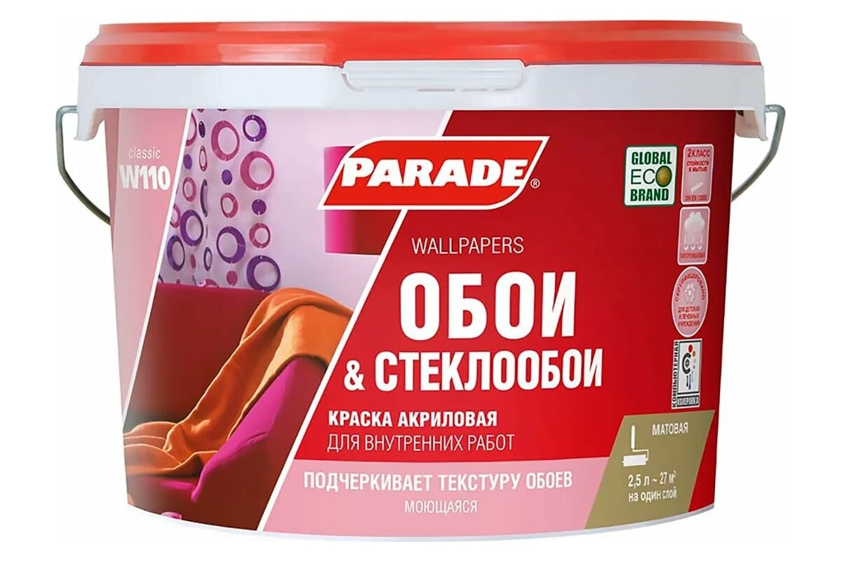 Parade W110 Обои Стеклообои краска акриловая 2.5 л белая