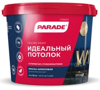 Краска акриловая белая матовая PARADE W1 Идеальный потолок 5 л Россия 90002002305