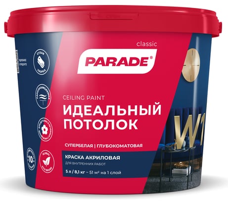 Краска акриловая белая матовая PARADE W1 Идеальный потолок 5 л Россия 90002002305