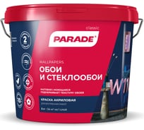 Краска акриловая PARADE W110 Обои & Стеклообои база А 5 л Россия 90002825589