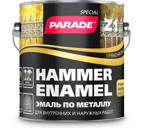 Эмаль гладкая шоколадная PARADE по металлу Z1 RAL 8017 2,5 л Лк-00006328