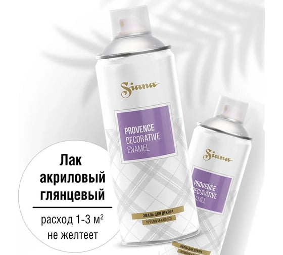 Аэрозольный акриловый лак Siana для мебели, дерева, металла и декора, глянцевый SNLA001