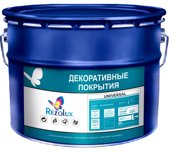 Резиновая краска Резолюкс Универсал Universal Rezolux 12 кг черный 9005 металлическое ведро УТ000013310