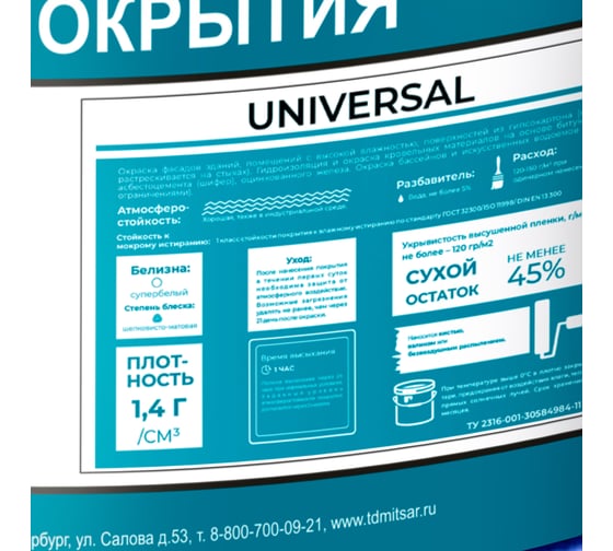 Резиновая краска Резолюкс Универсал Universal Rezolux, 12 кг красно-коричневый 8012 металлическое ведро УТ000013307