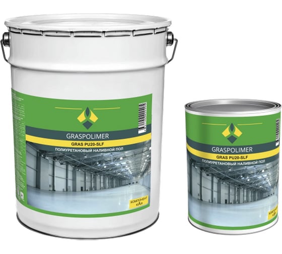 Полиуретановый наливной пол GRASPOLIMER PU20-SLF 5 кг цвет серое стекло RAL 7040 280409