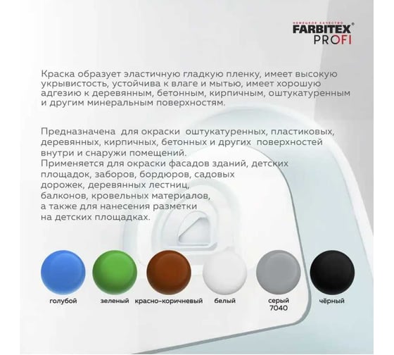 Краска акриловая FARBITEX ПРОФИ Резиновая, белый, 14 кг, 4300014916