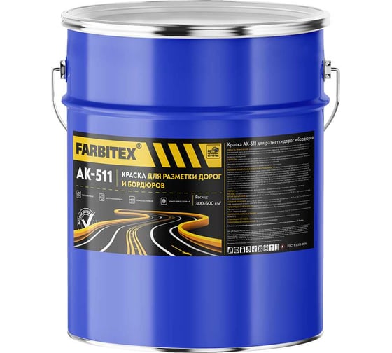 Краска для разметки дорог и бордюров FARBITEX АК-511 черный, 20 кг, 4 4100020862 1