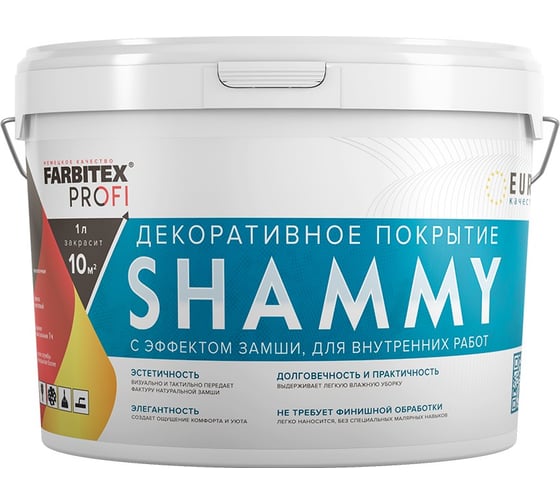 Декоративное покрытие FARBITEX PROFI SHAMMY с эффектом замши, 0.9 л, 4300016336 1