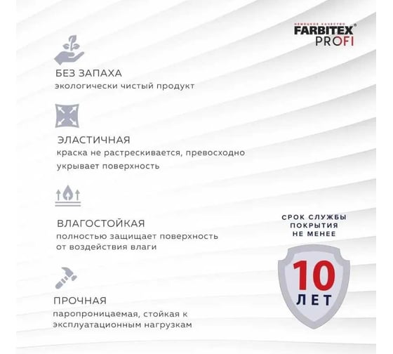 Акриловая краска Farbitex ПРОФИ Резиновая, черный, 14 кг, 4300016239