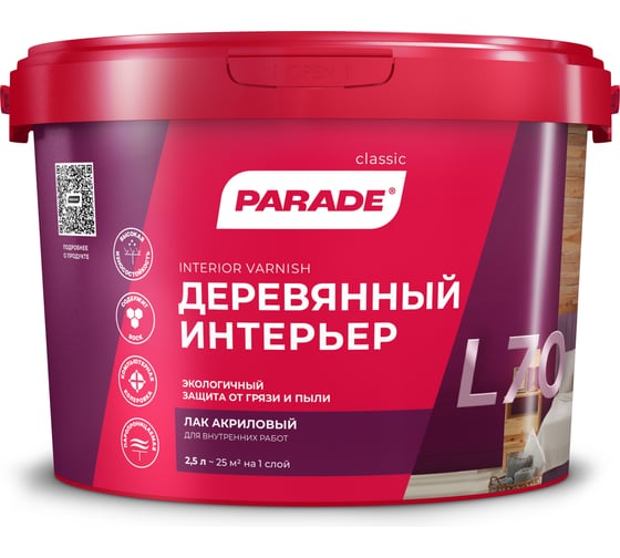 Лак акриловый полуматовый PARADE L70 Деревянный интерьер 2,5 л Россия Лк-00010341 1