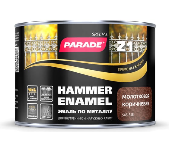 Эмаль молотковая коричневая по металлу PARADE Z1 543-318 0,45 л Лк-00002086