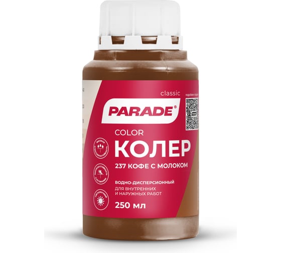 Колер PARADE №237 кофе с молоком 0,25 л Россия 90001651798