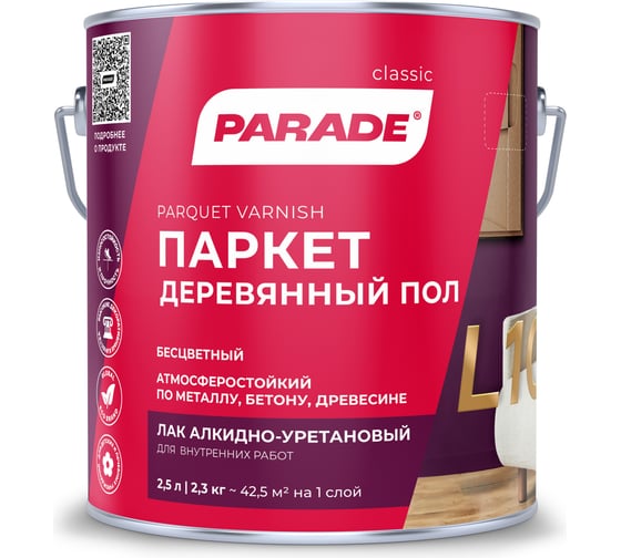 Лак паркетный алкидно-уретановый глянцевый PARADE L10 Паркет & Деревянный пол 2,5 л Россия 90001484418