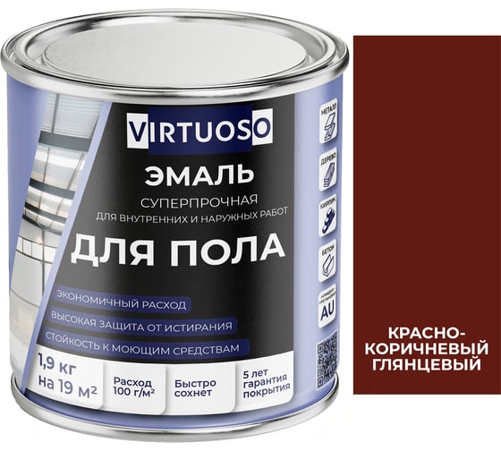 Алкидно-уретановая эмаль для пола VIRTUOSO PREMIUM (красно-коричневая; 1.9 кг) 11595976 1