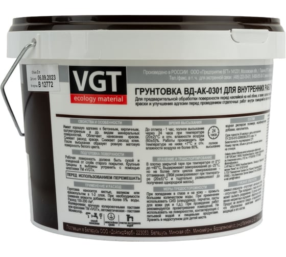 Укрывающая грунтовка для внутренних работ VGT ВД АК 0301 3 кг 11605648