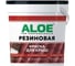 Краска резиновая для крыш ALOE 2.5 кг 11234 1