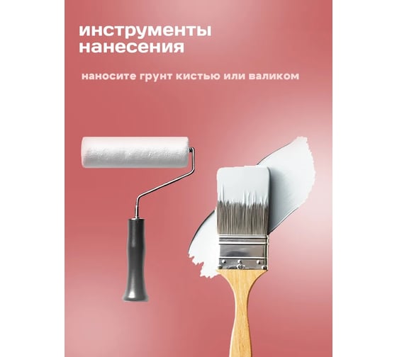 Грунт адгезионный для мебели и декора TINTURIA 0.75 кг/6 ЭК000146611