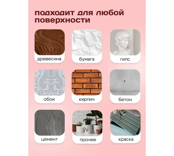 Грунт адгезионный для мебели и декора TINTURIA 0.75 кг/6 ЭК000146611