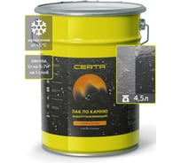 Водоотталкивающий лак по камню Certa с эффектом Мокрый камень 4 кг LPK002