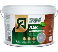 Лак-антисептик для древесины Ярославский Антисептик светло-серый, 9 л 200065