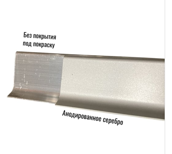 Плинтус алюминиевый ЭлитПроф L-образный 60x11x2500 мм, без покрытия - сырой апл 60 СР 250 ECO