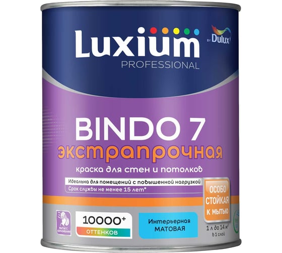 Краска для стен и потолков Luxium Bindo 7 by Dulux износостойкая, матовая, прозрачная BC, 0.9 л, для колеровки, 50034515