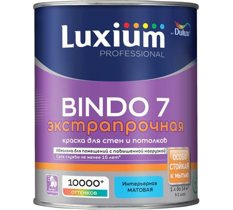 Краска для стен и потолков Luxium Bindo 7 by Dulux износостойкая, матовая, белая мат BW, 1 л, 50034512