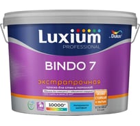 Краска для стен и потолков Luxium Bindo 7 by Dulux износостойкая, матовая, белая мат BW, 9 л, 50034509