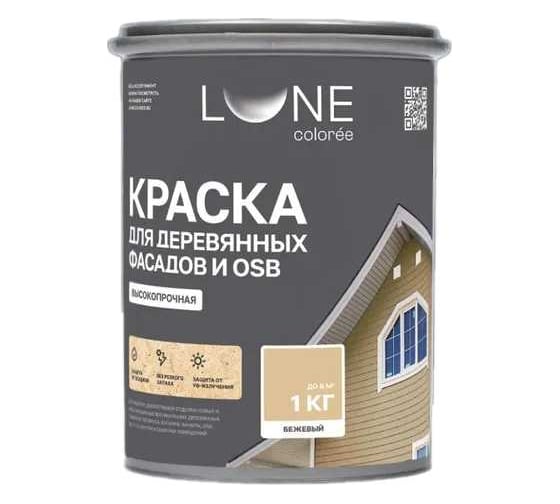 Краска для деревянных фасадов и OSB Lune Coloree Бежевый, 1 кг (по 6 шт) 43582