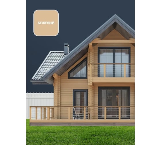 Краска для деревянных фасадов и OSB Lune Coloree Бежевый, 10 кг 43583