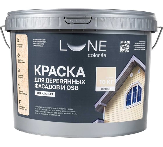 Краска для деревянных фасадов и OSB Lune Coloree Бежевый, 10 кг 43583