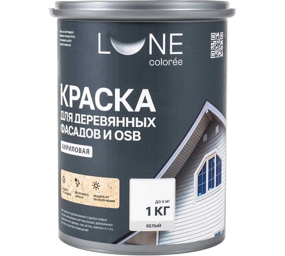 Краска для деревянных фасадов и OSB цвет Белый 1кг Lune Coloree 43578