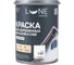 Краска для деревянных фасадов и OSB цвет Белый 1кг Lune Coloree 43578 1