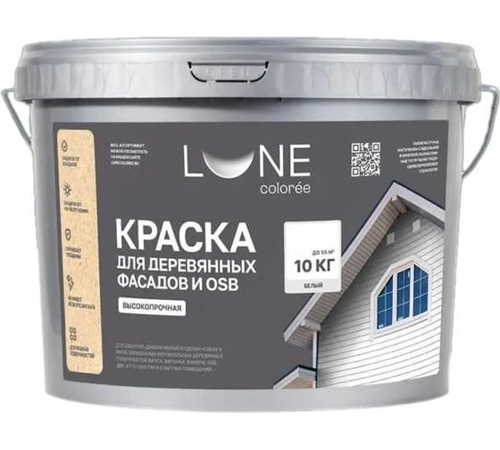 Краска для деревянных фасадов и OSB Lune Coloree Белый, 10 кг 43579