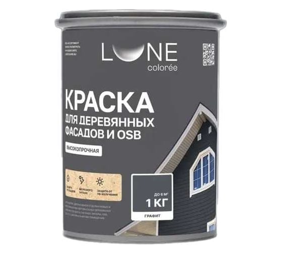 Краска для деревянных фасадов и OSB Lune Coloree Графит, 1 кг (по 6 шт) 43580