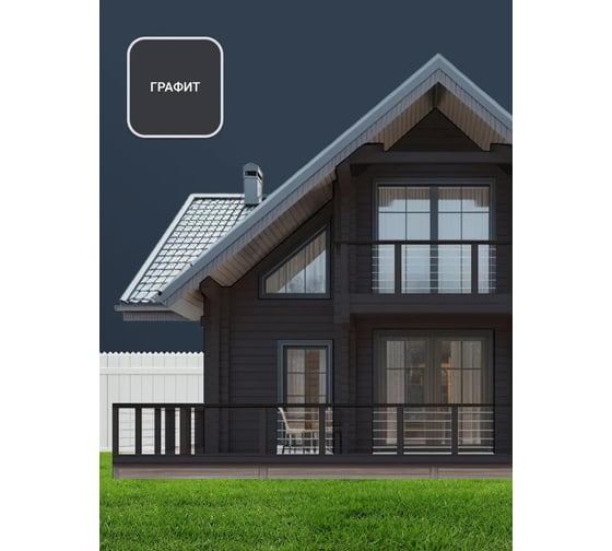Краска для деревянных фасадов и OSB Lune Coloree Графит, 1 кг (по 6 шт) 43580
