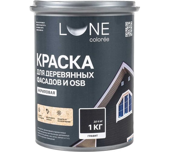 Краска для деревянных фасадов и OSB цвет Графит Lune Coloree 1кг 43580