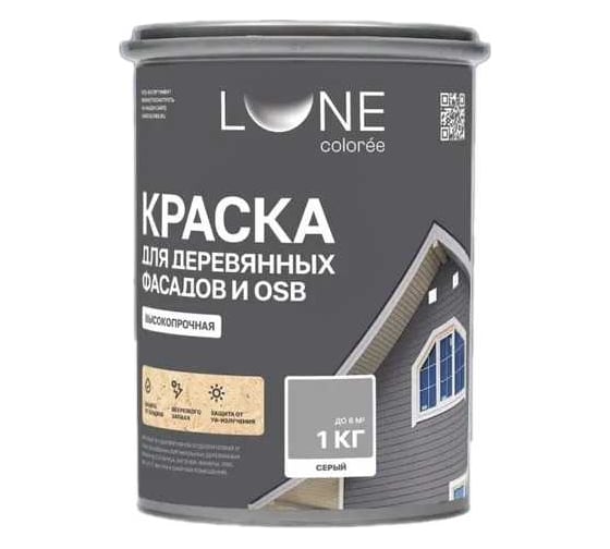 Краска для деревянных фасадов и OSB Lune Coloree Серый, 1 кг (по 6 шт) 43590