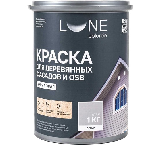 Краска для деревянных фасадов и OSB Lune Coloree цвет Серый 1кг 43590