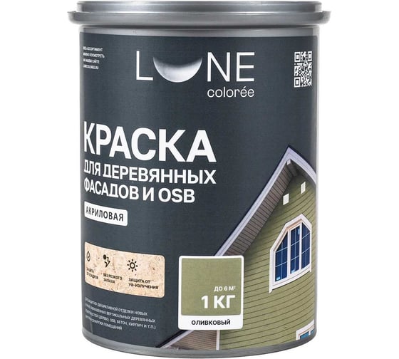 Краска для деревянных фасадов и OSB Lune Coloree цвет Оливковый 1кг 43588